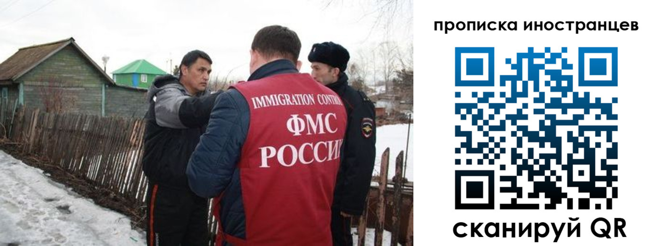 прописка гарантия в Нефтеюганске