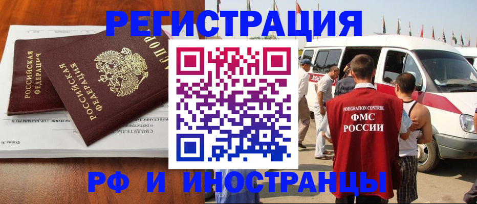 миграционный учет в Нефтеюганске