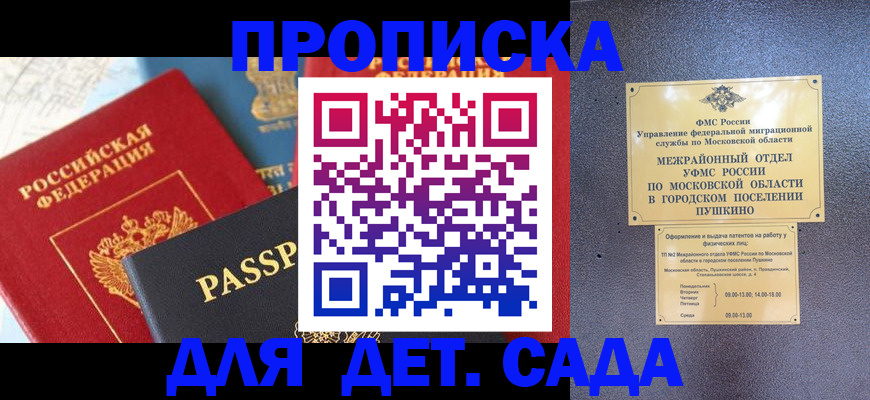 прописка для военкомата в Нефтеюганске