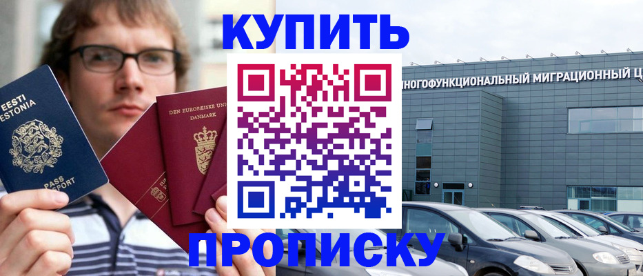 временная регистрация адрес в Нефтеюганске