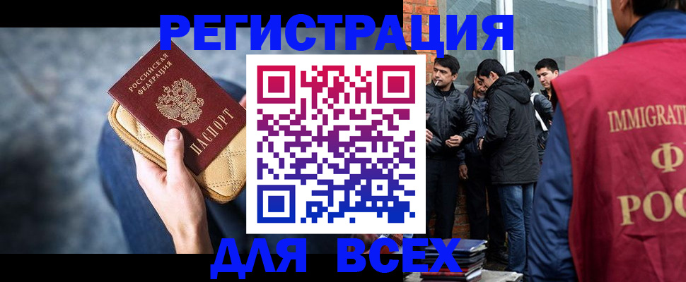 временная регистрация в Нефтеюганске