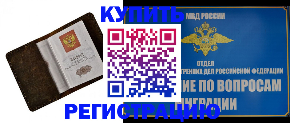 прописка для кредита в Нефтеюганске