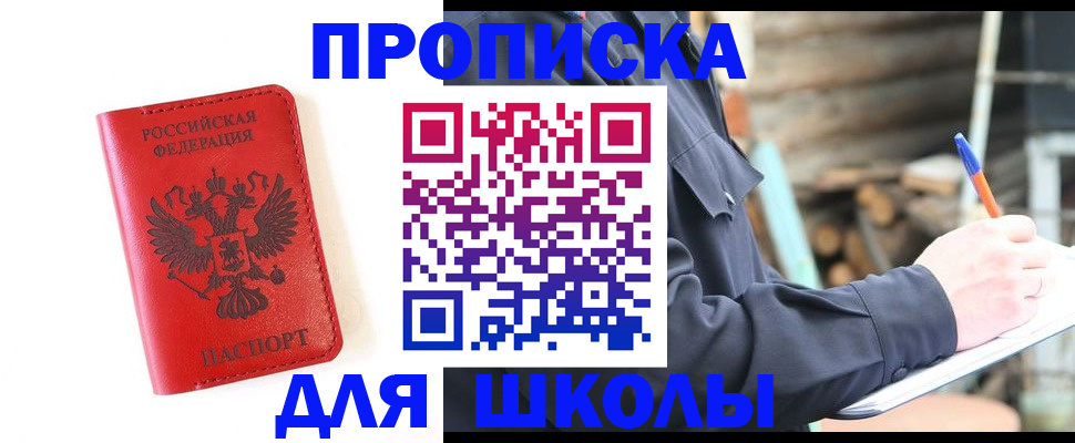 временная регистрация для всех в Нефтеюганске