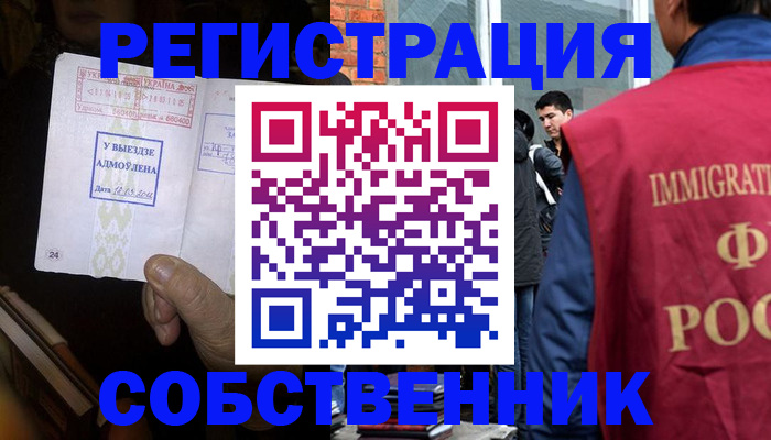 прописка регистрация в Нефтеюганске