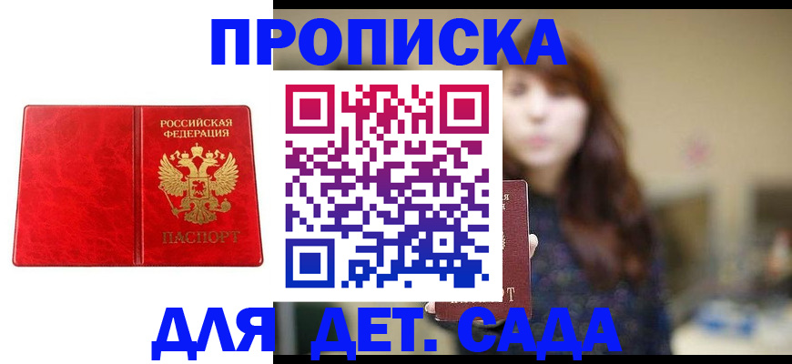 временная регистрация гарантия в Нефтеюганске