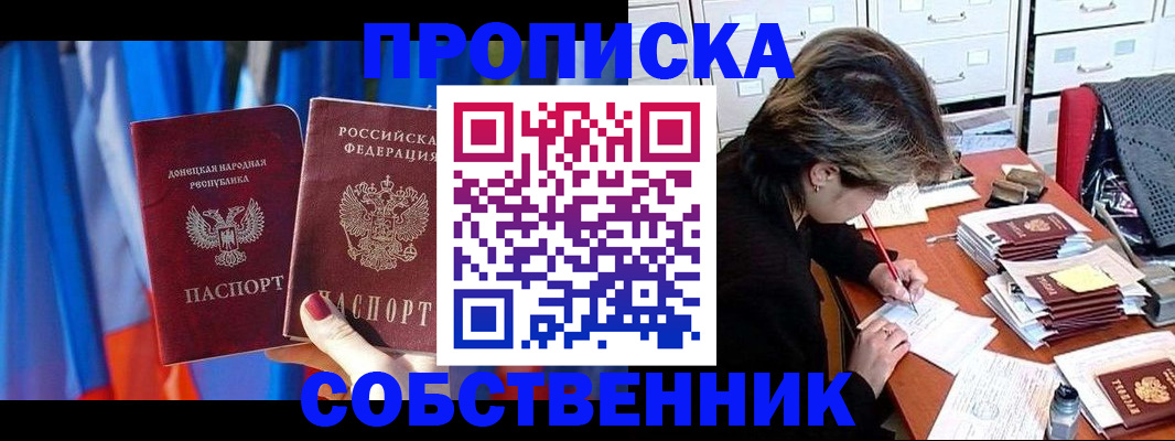 временная регистрация собственник в Нефтеюганске