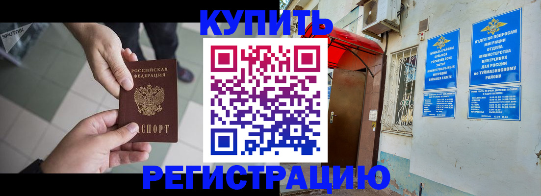 пропишу в квартире в Нефтеюганске